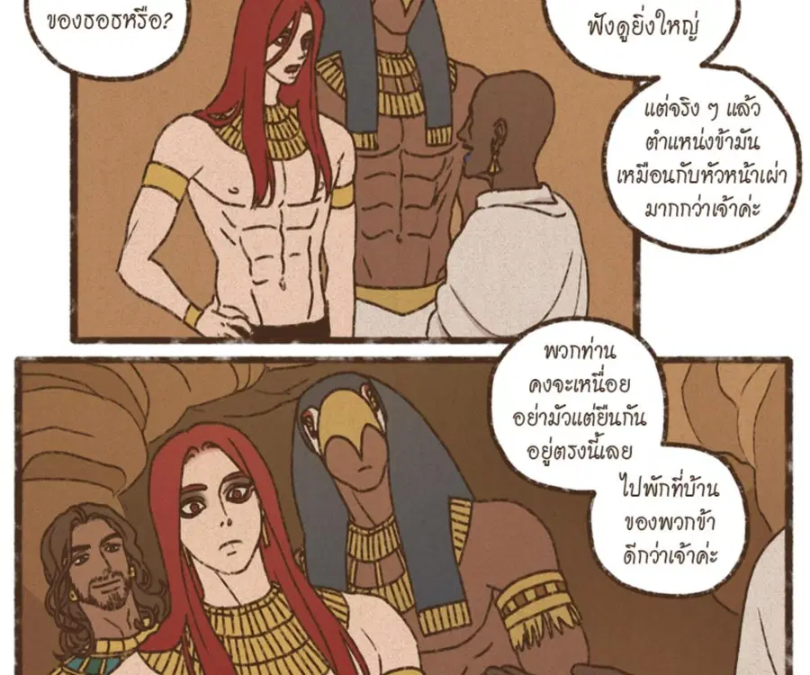 ENNEAD ตอนที่ 101 — หน้า 47 จาก 74