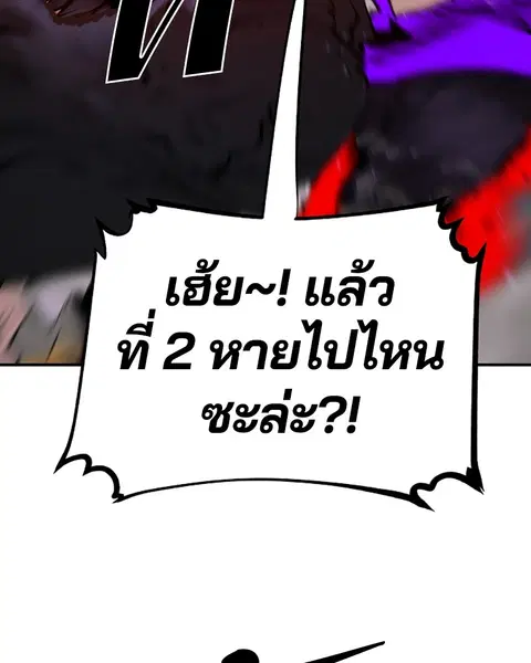 The Player ตอนที่ 57 — หน้า 152 จาก 158