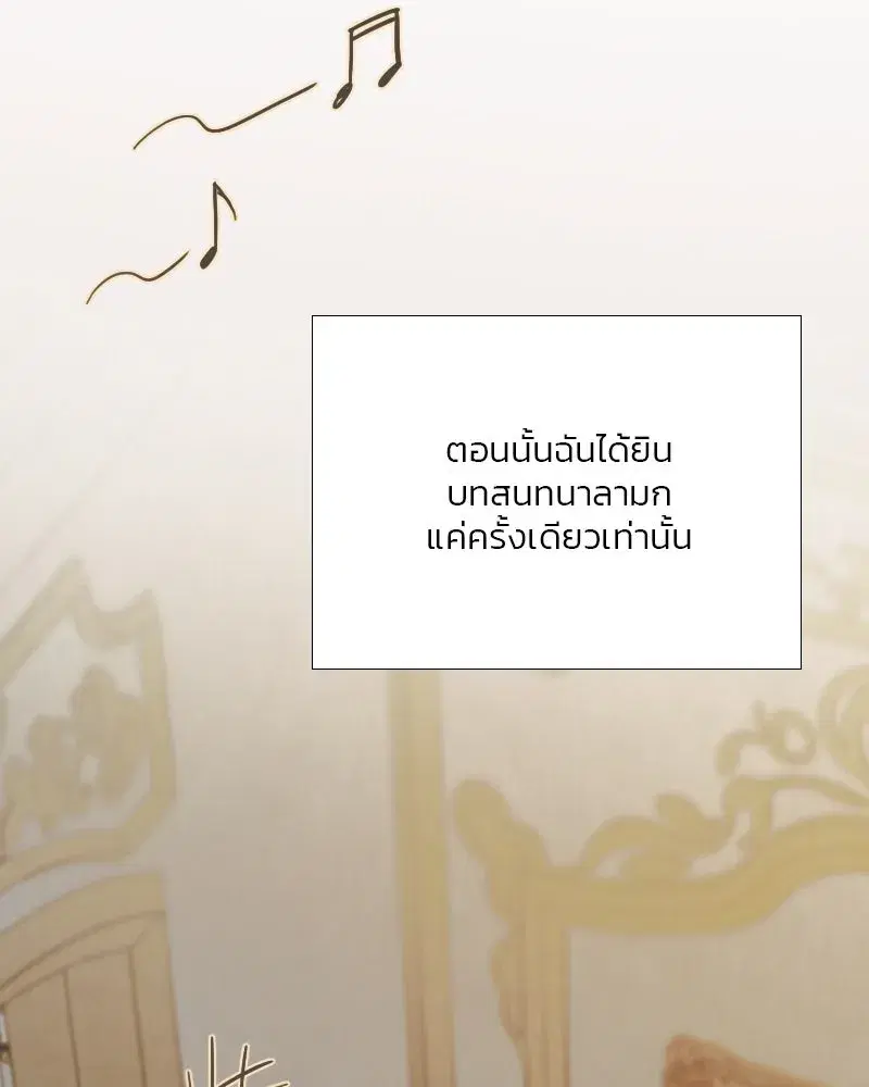 Serena ตอนที่ 75 — หน้า 95 จาก 131