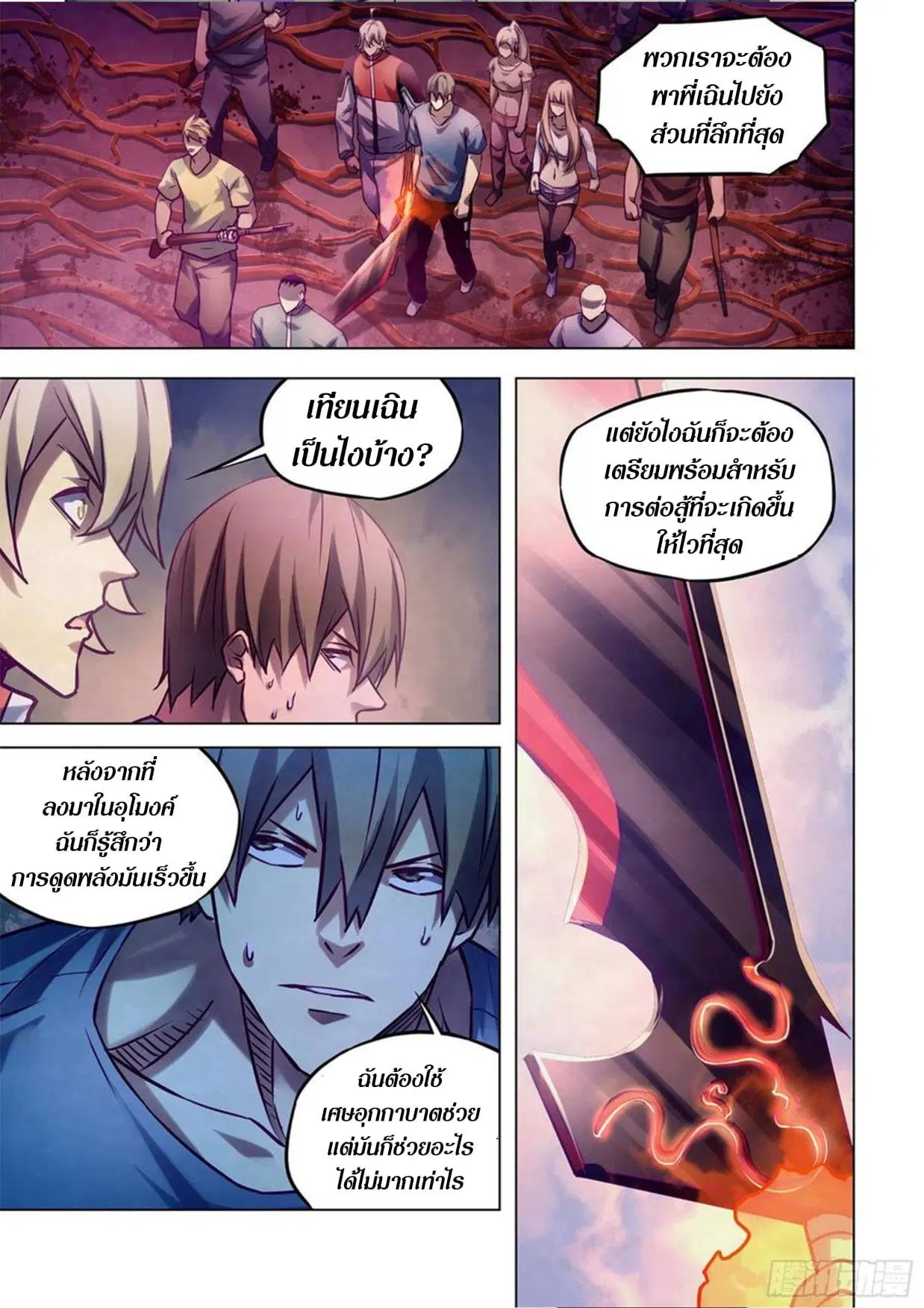 The Last Human ตอนที่ 286.29 — หน้า 47 จาก 76