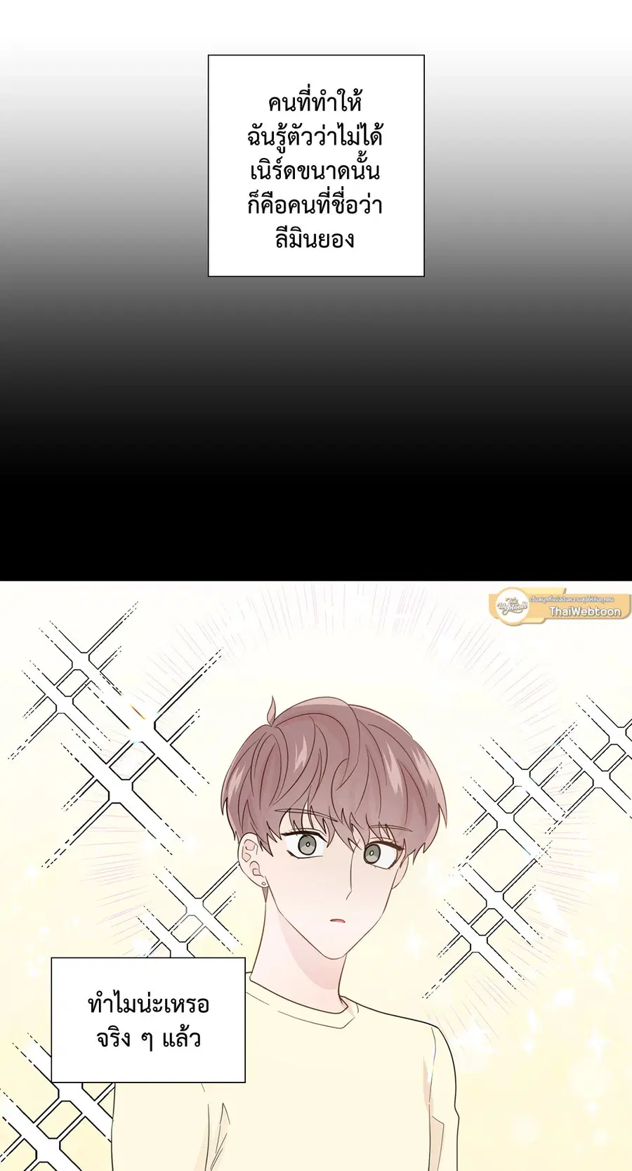 A Man of Virtue ตอนที่ 51 — หน้า 13 จาก 58