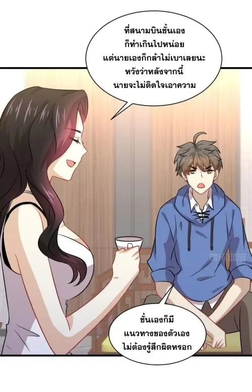 Immortal Swordsman in the Reverse World ตอนที่ 129 — หน้า 8 จาก 50