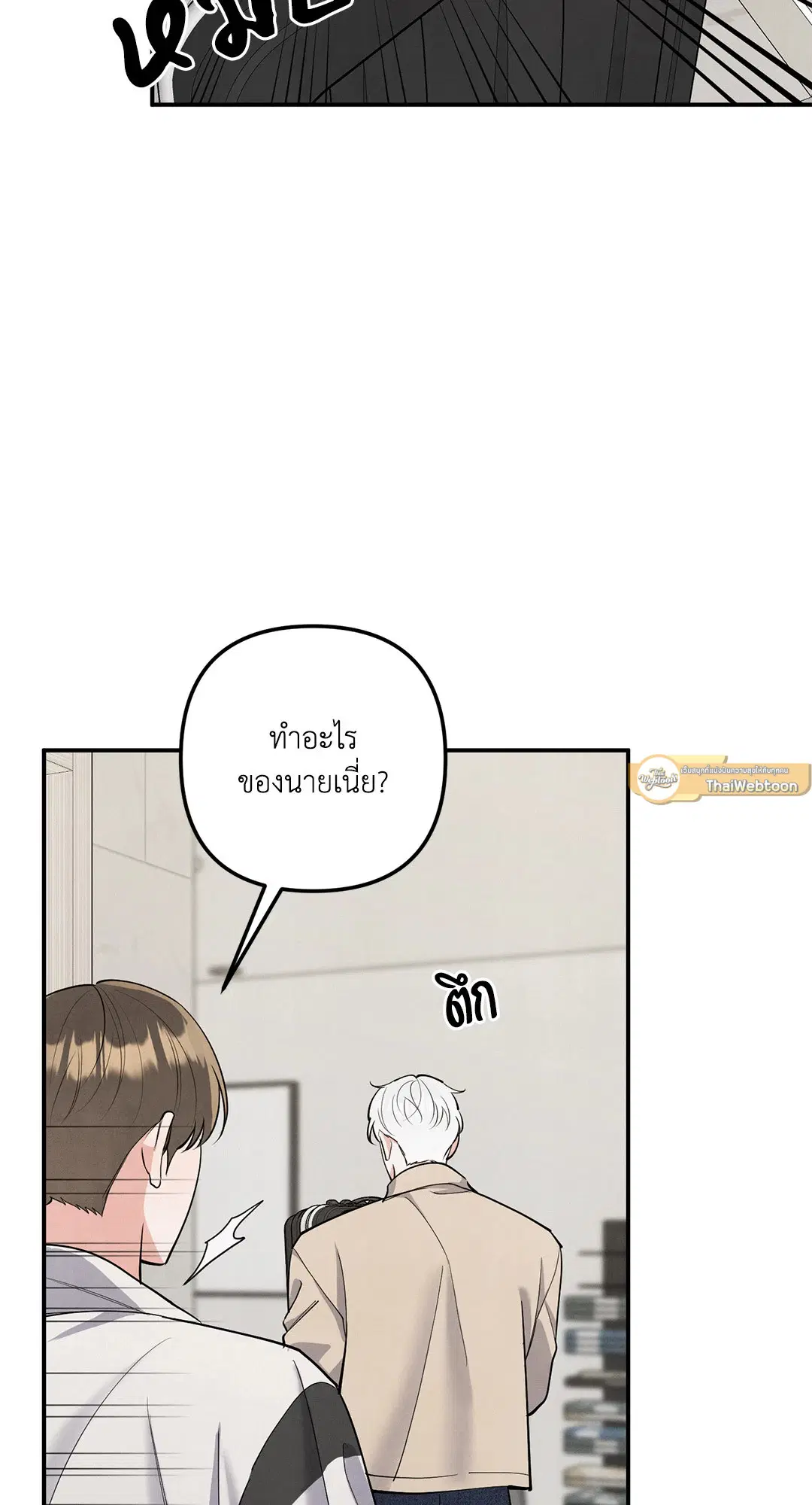 Roses and Champagne ตอนที่ 73.03 — หน้า 9 จาก 55