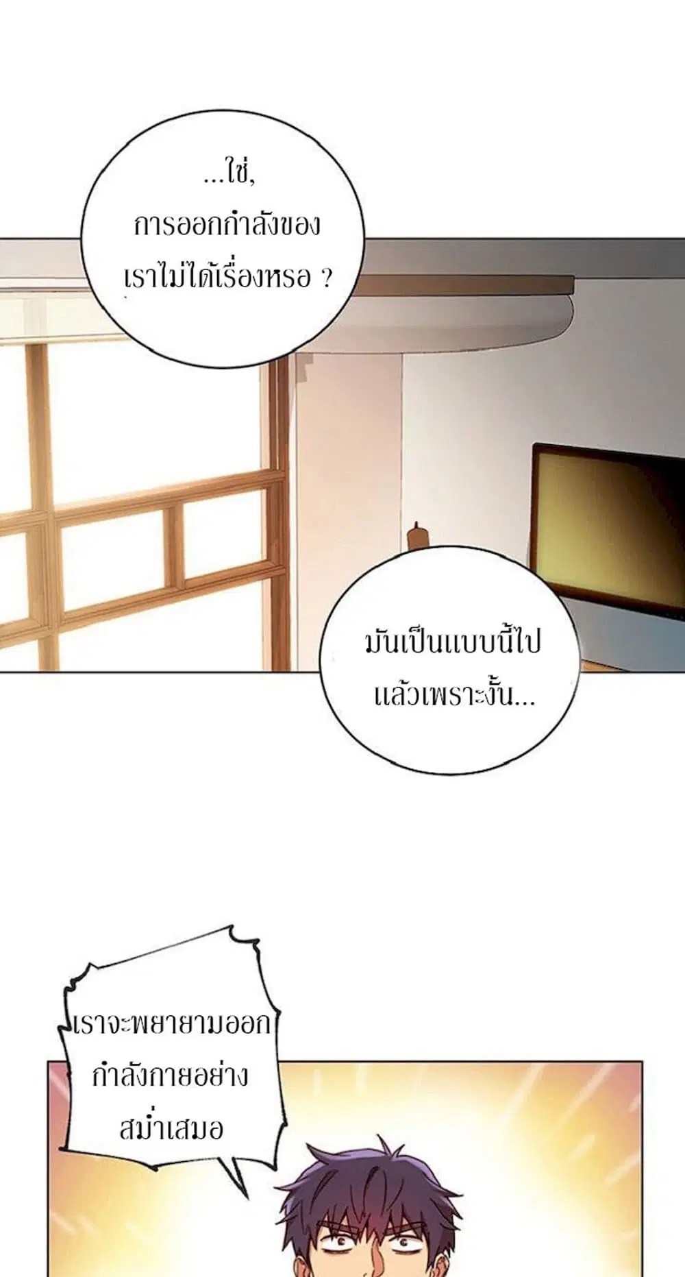 Stepmother Friends ตอนที่ 17 — หน้า 52 จาก 67