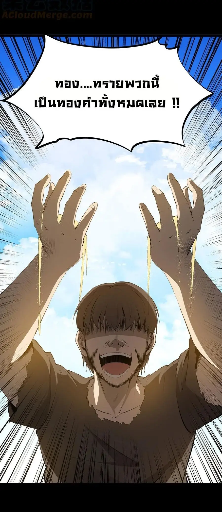 This Hero is a Money Supremacist ตอนที่ 10 — หน้า 15 จาก 53