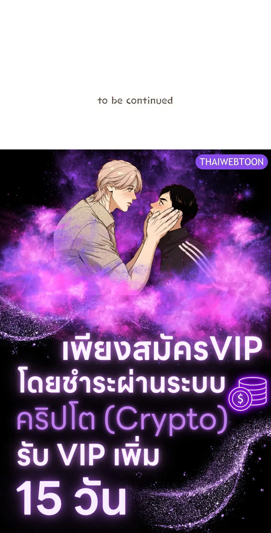 ENNEAD ตอนที่ 107 — หน้า 75 จาก 75