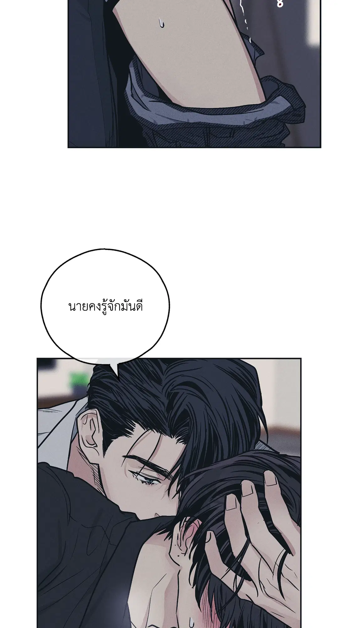 PAYBACK ตอนที่ 43 — หน้า 4 จาก 75