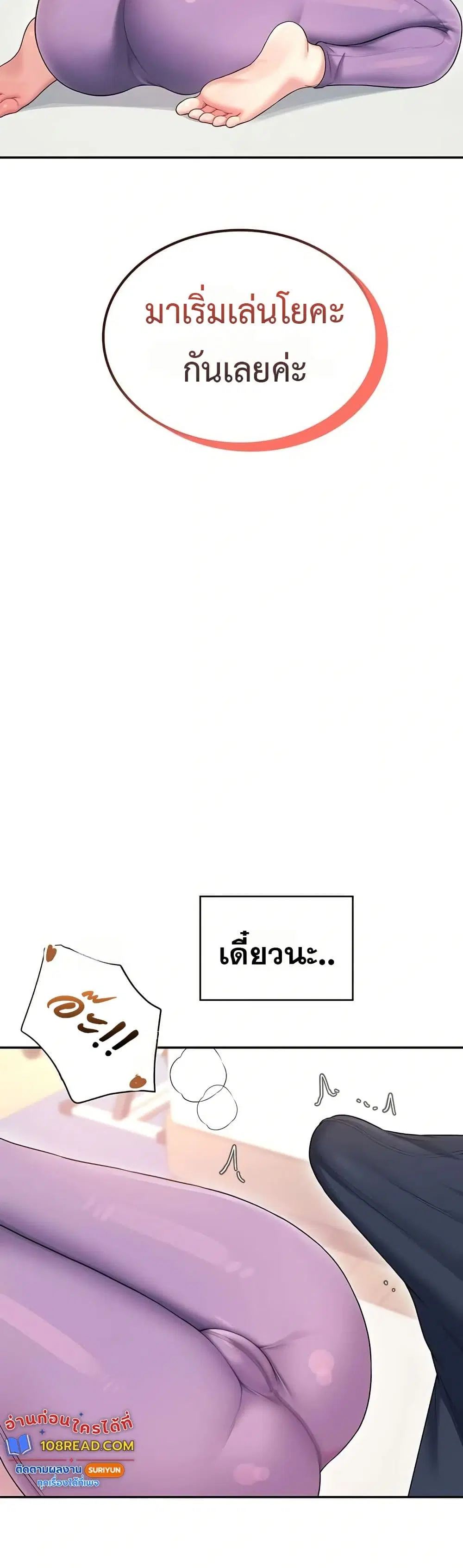 Wireless Touch ตอนที่ 46 — หน้า 25 จาก 51