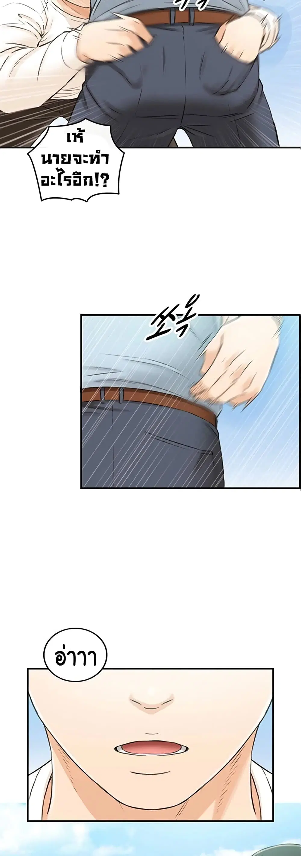 Young Boss ตอนที่ 79 — หน้า 3 จาก 42