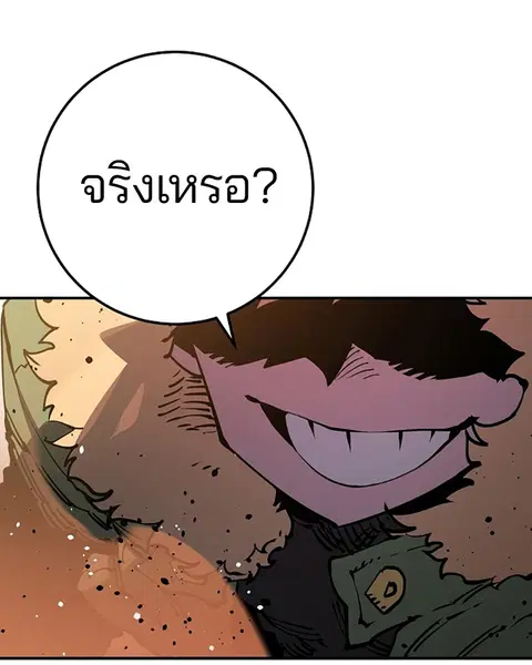 The Player ตอนที่ 32 — หน้า 107 จาก 146