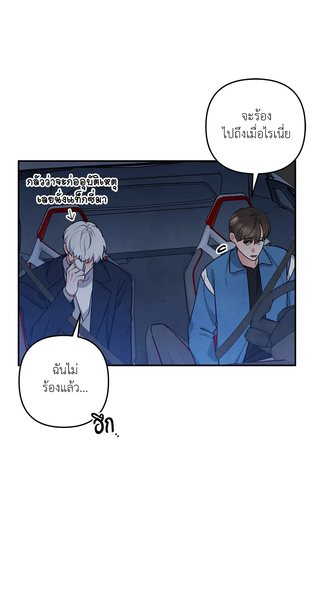 Roses and Champagne ตอนที่ 36 — หน้า 3 จาก 74