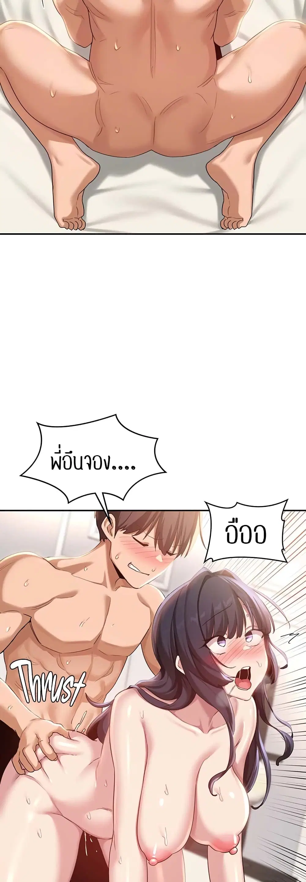 Sextudy Group ตอนที่ 78 — หน้า 12 จาก 54