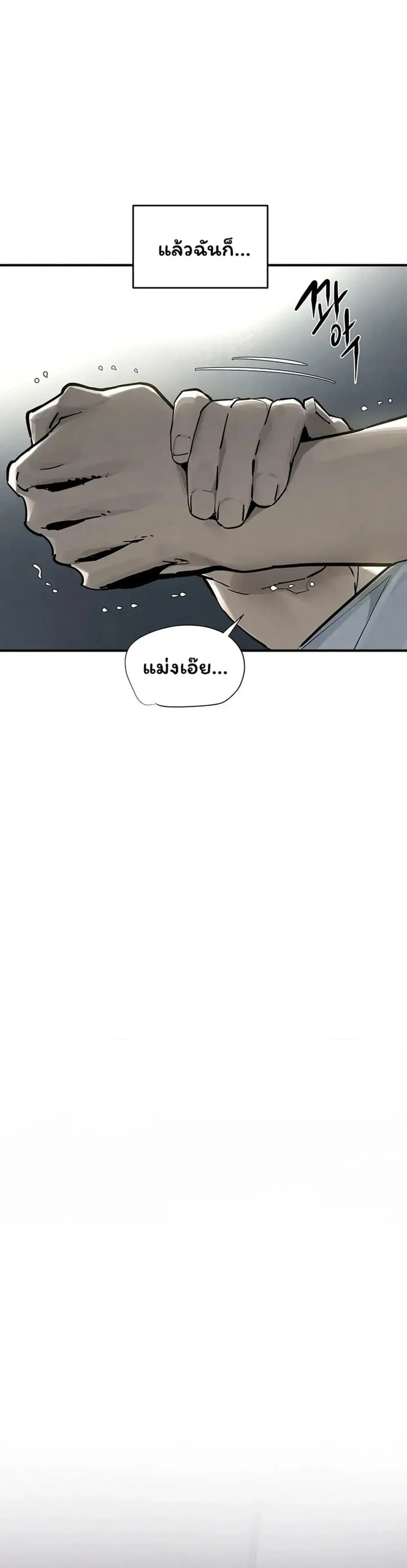 Moby Dick ตอนที่ 102 — หน้า 13 จาก 80