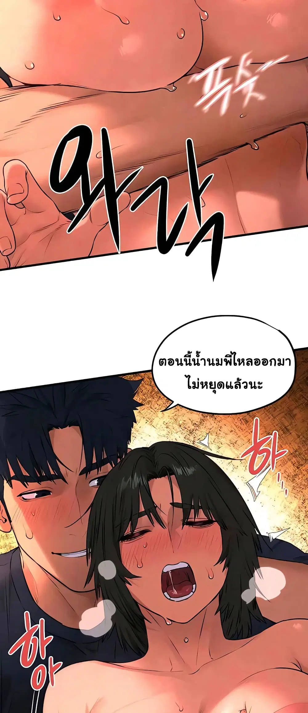 Moby Dick ตอนที่ 35 — หน้า 45 จาก 60