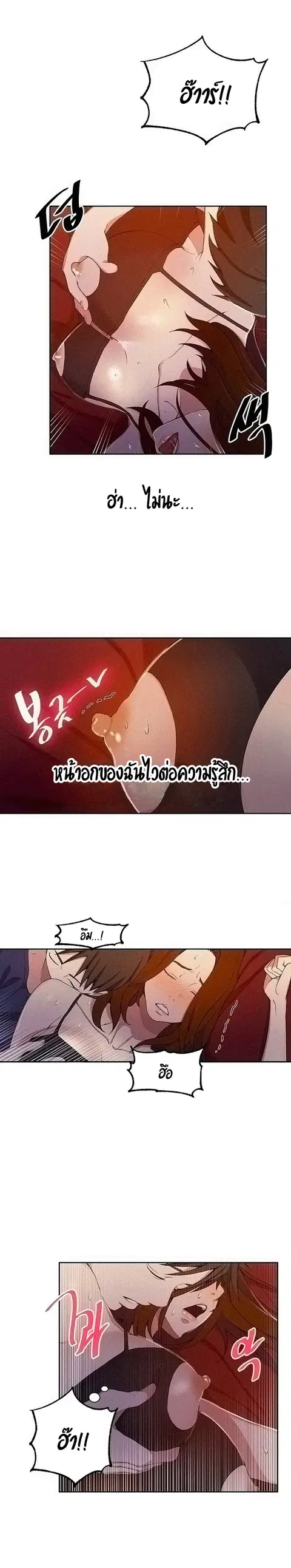 Secret Class ตอนที่ 39 — หน้า 12 จาก 21