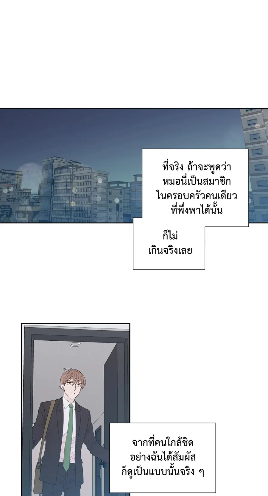 A Man of Virtue ตอนที่ 38 — หน้า 19 จาก 53