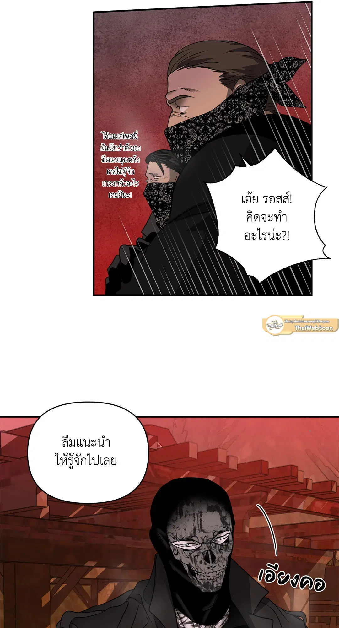 Shutline ตอนที่ 75 — หน้า 26 จาก 46