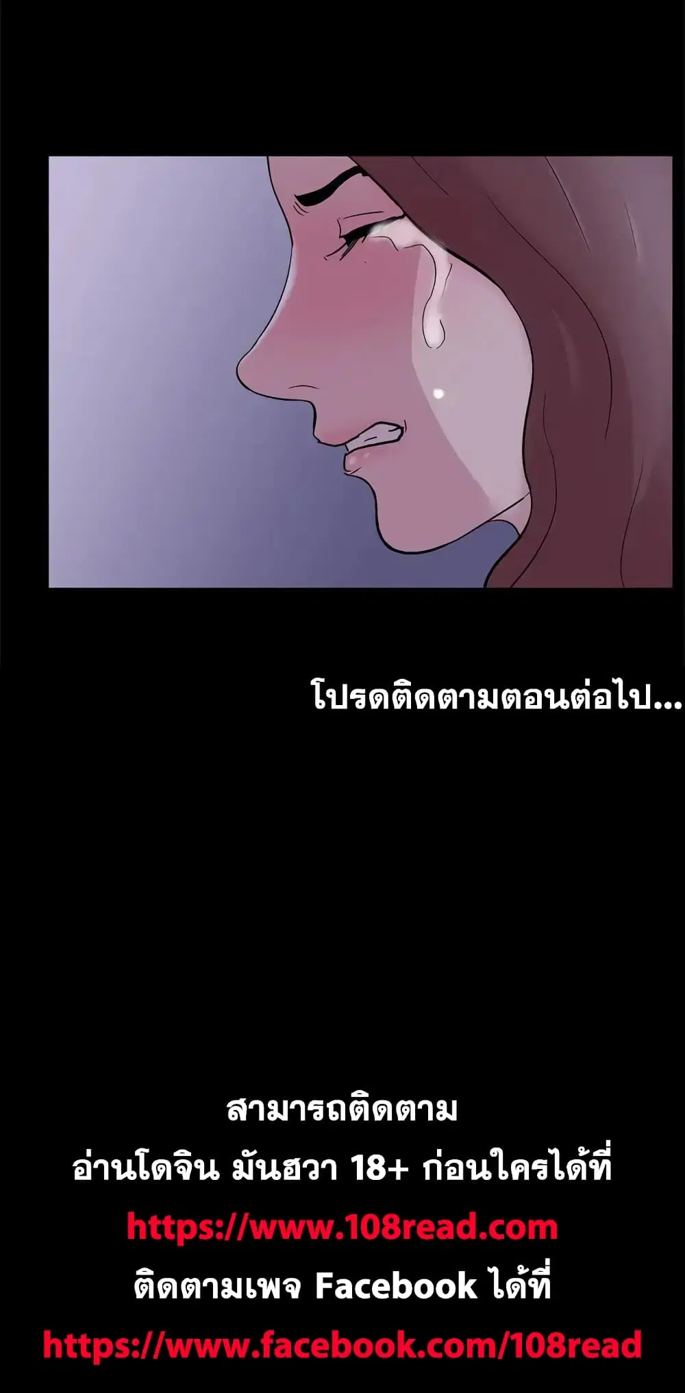 Project Utopia ตอนที่ 46 — หน้า 63 จาก 63