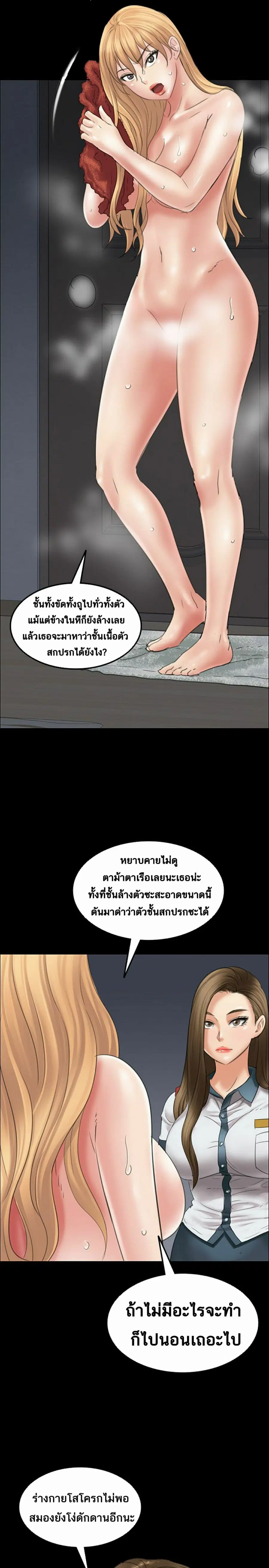 Queen Bee ตอนที่ 15 — หน้า 23 จาก 36