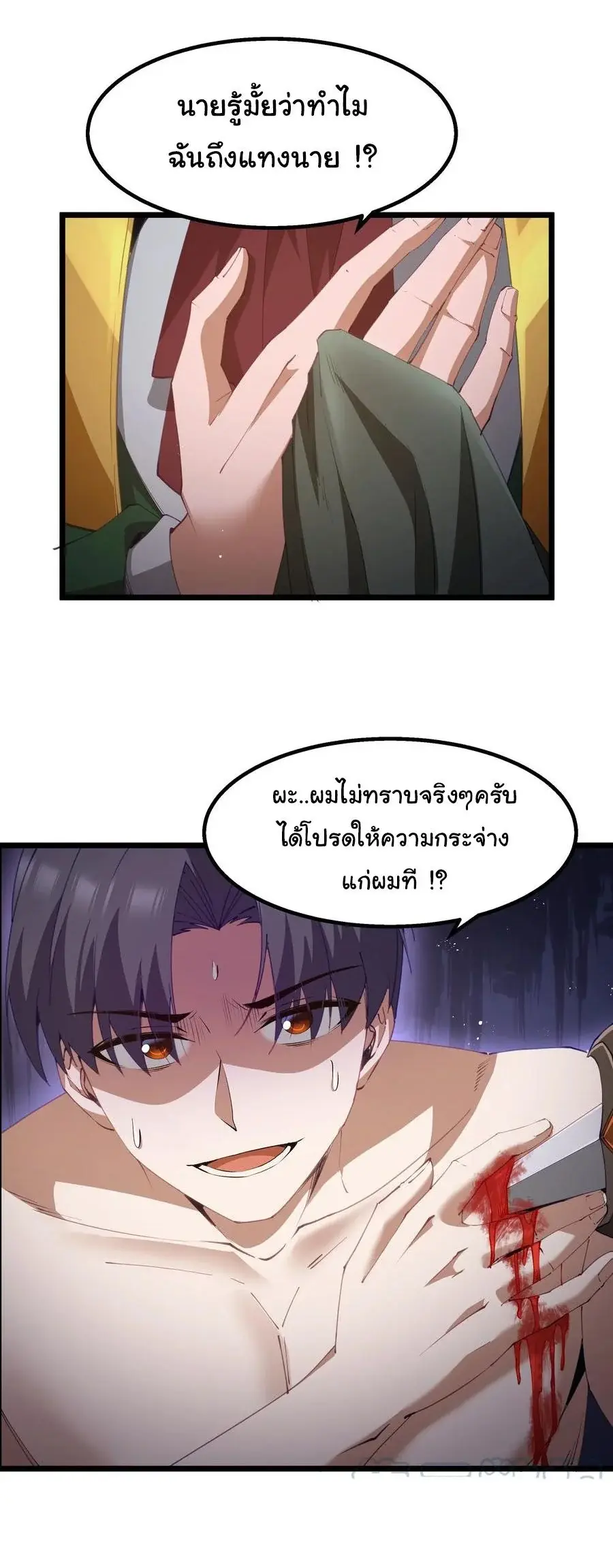 This Hero is a Money Supremacist ตอนที่ 10 — หน้า 26 จาก 53