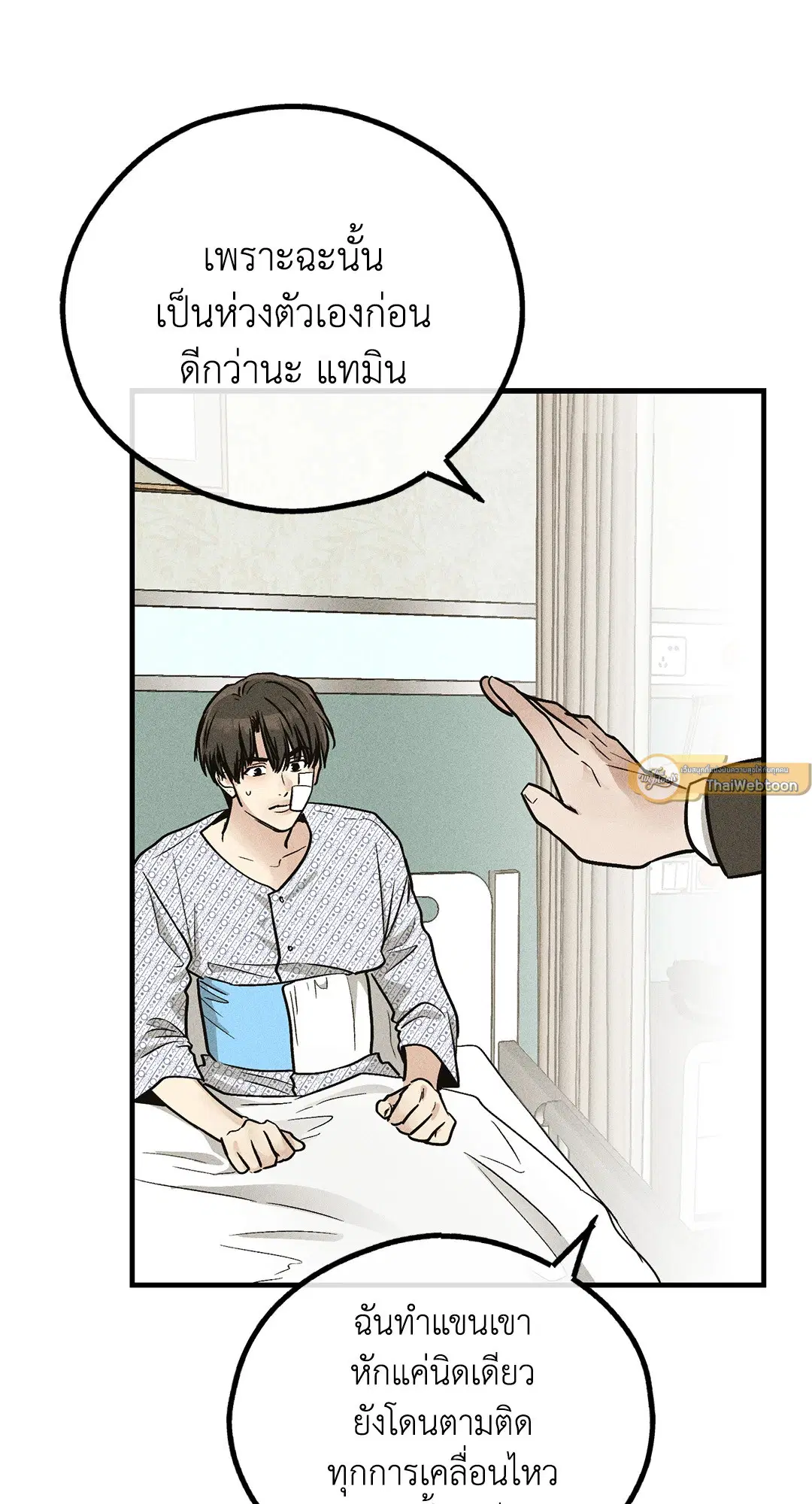 PAYBACK ตอนที่ 91 — หน้า 82 จาก 96