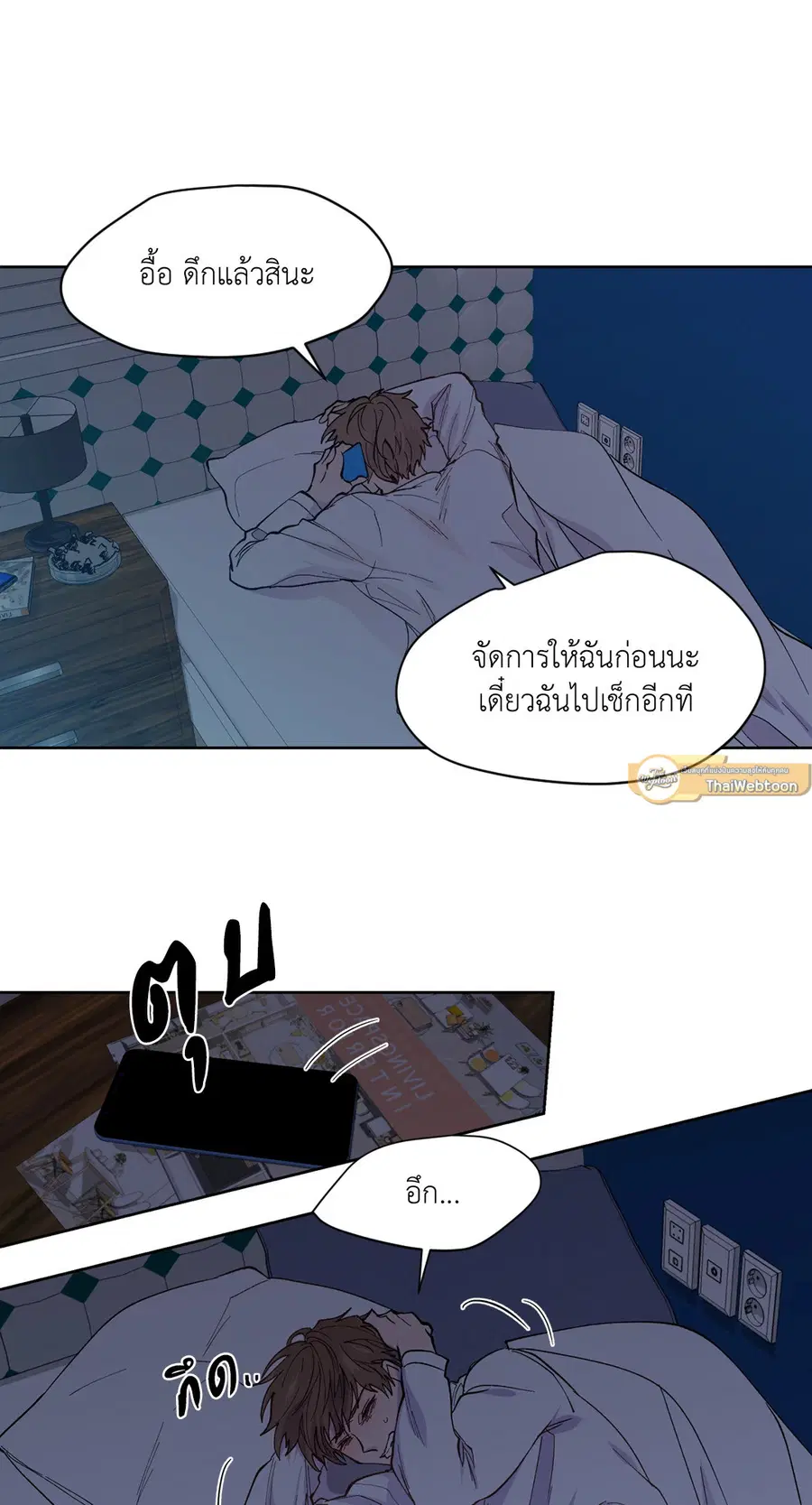 A Man of Virtue ตอนที่ 99 — หน้า 19 จาก 75