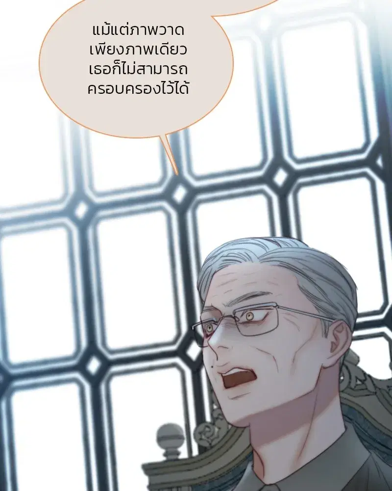 Serena ตอนที่ 104 — หน้า 58 จาก 133