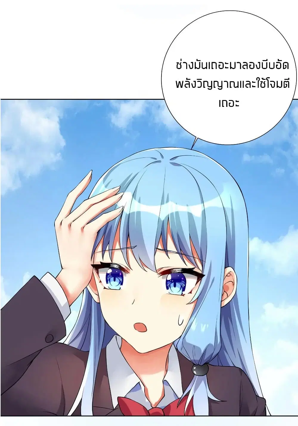 What Happended? Why I become to Girl? ตอนที่ 16 — หน้า 44 จาก 50