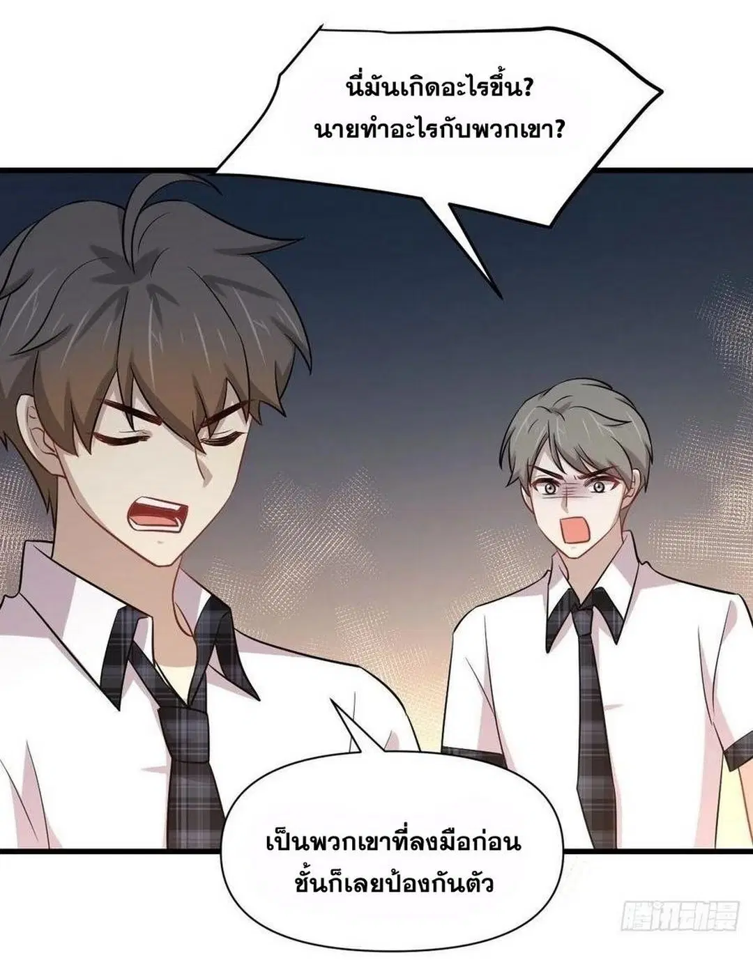 Immortal Swordsman in the Reverse World ตอนที่ 224 — หน้า 30 จาก 42