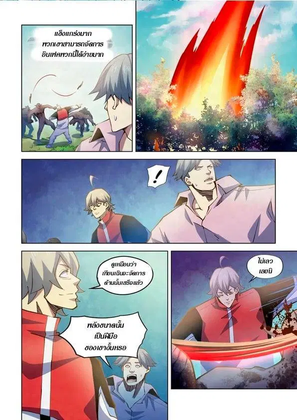 The Last Human ตอนที่ 257 — หน้า 2 จาก 15