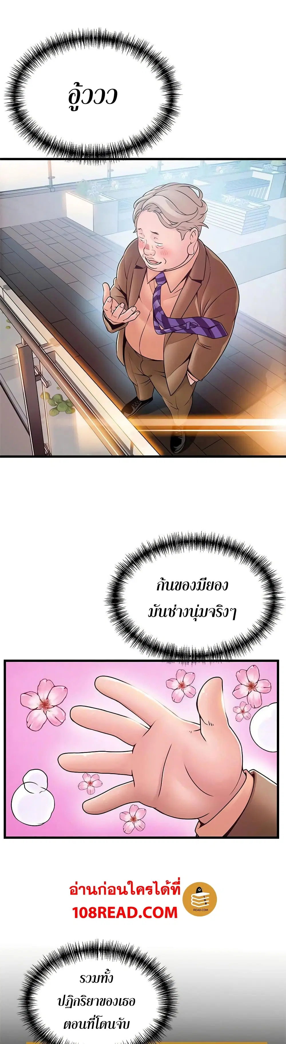 Weak Point ตอนที่ 57 — หน้า 2 จาก 30