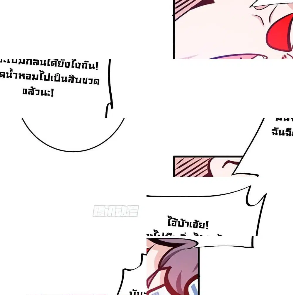 Peerless Doctor in the City ตอนที่ 17 — หน้า 9 จาก 14