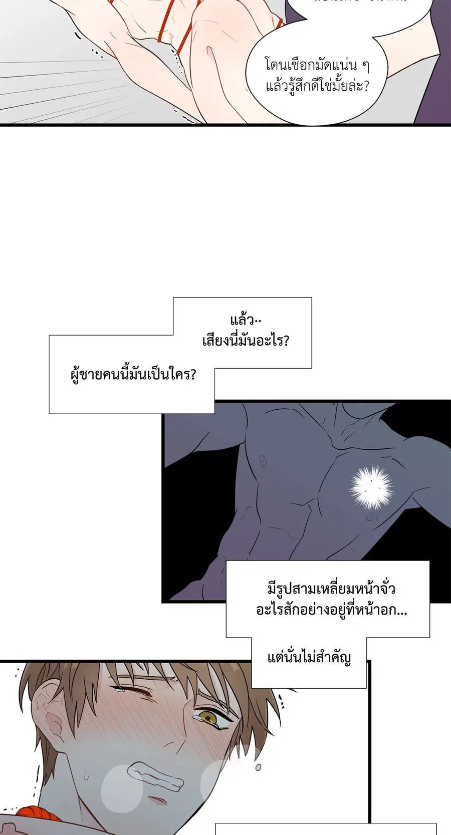 A Man of Virtue ตอนที่ 2 — หน้า 8 จาก 42