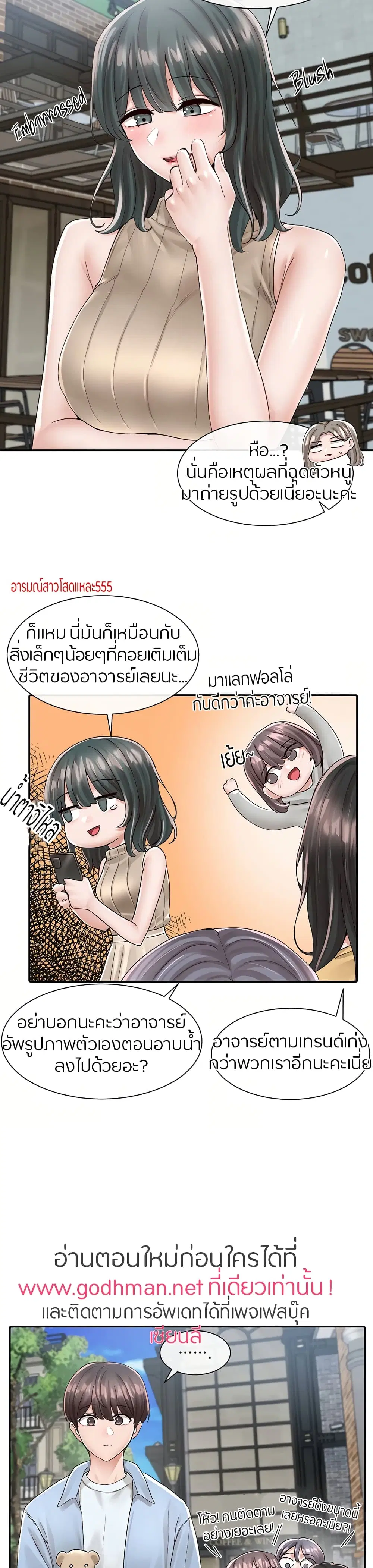 Theater Society (Circles) ตอนที่ 83 — หน้า 7 จาก 30