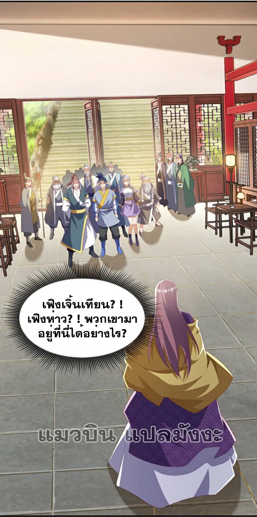 Wu Ni ตอนที่ 357 — หน้า 12 จาก 32