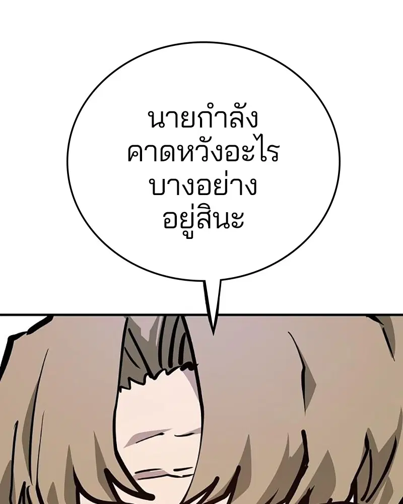 The Player ตอนที่ 162 — หน้า 101 จาก 188