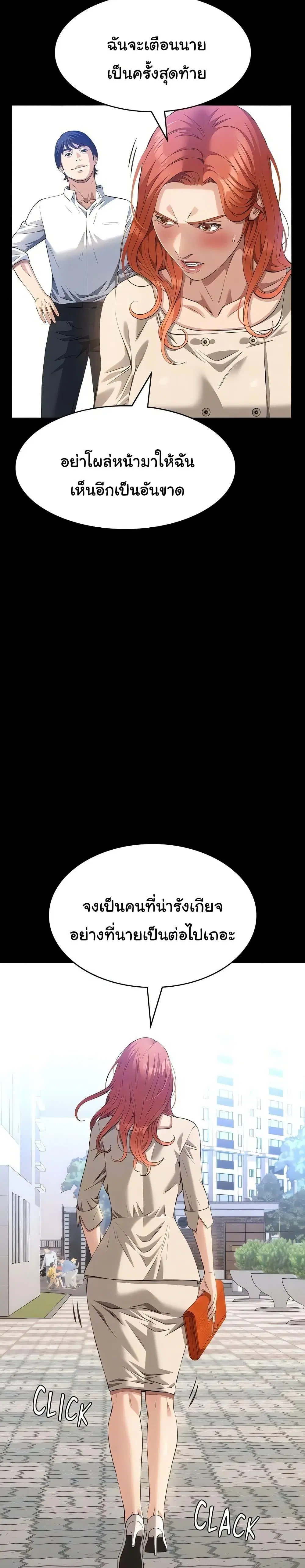 Resume ตอนที่ 116 — หน้า 24 จาก 50