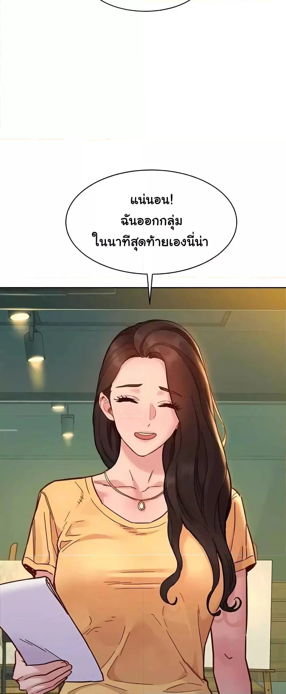 Let’s Hang Out from Today ตอนที่ 79 — หน้า 47 จาก 60