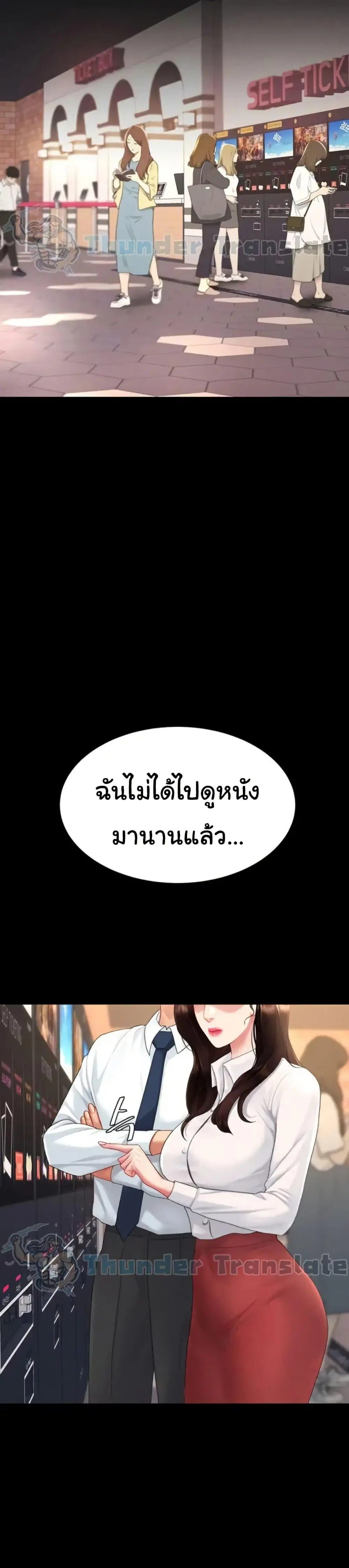 Go Ahead Mom ตอนที่ 109 — หน้า 9 จาก 51