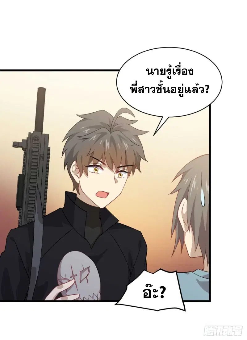 Immortal Swordsman in the Reverse World ตอนที่ 84 — หน้า 18 จาก 39