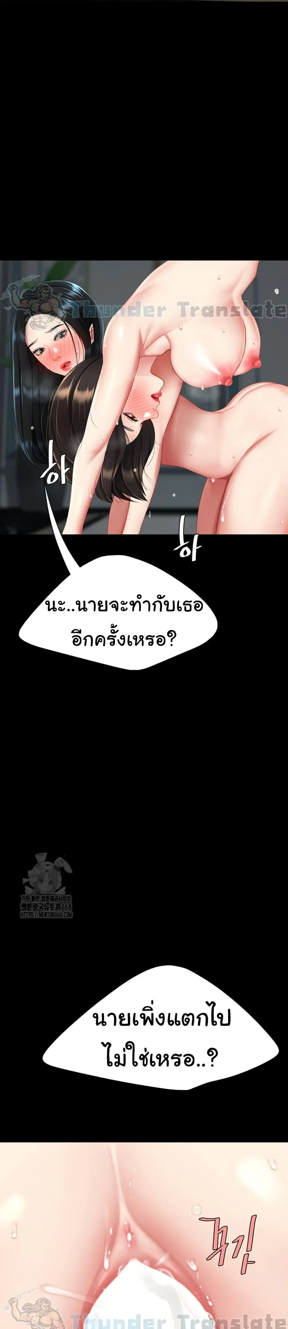 Go Ahead Mom ตอนที่ 119 — หน้า 11 จาก 50
