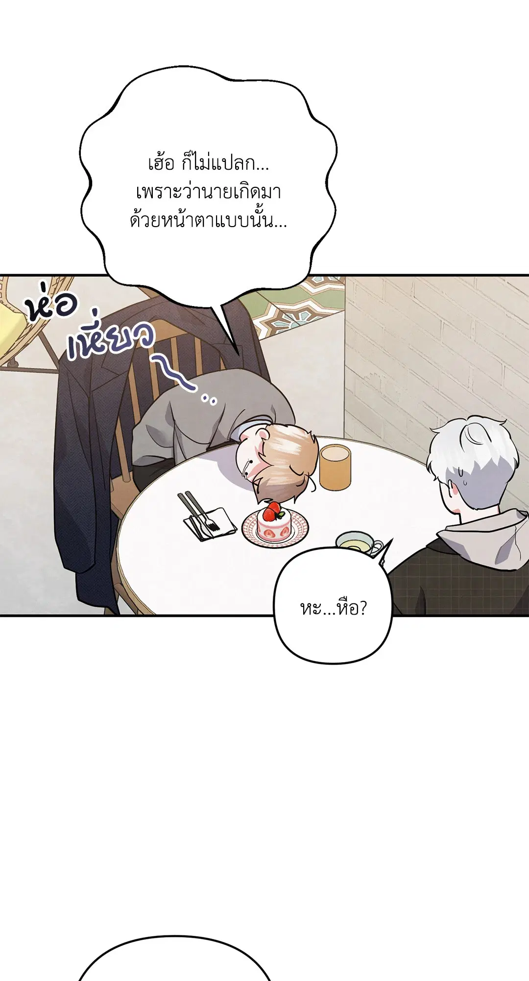 Roses and Champagne ตอนที่ 43 — หน้า 39 จาก 65