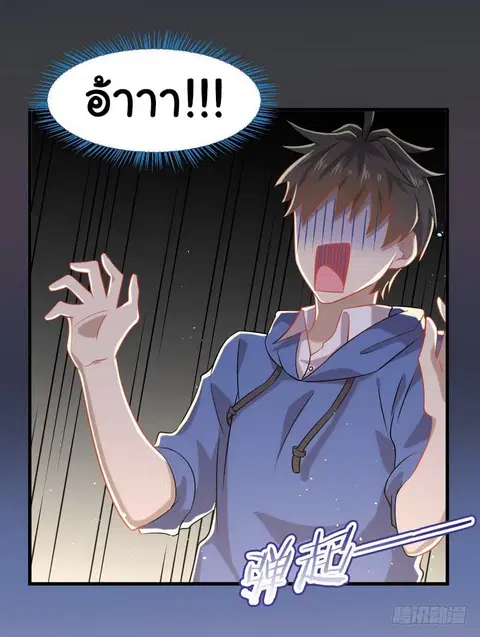 Immortal Swordsman in the Reverse World ตอนที่ 35 — หน้า 20 จาก 27