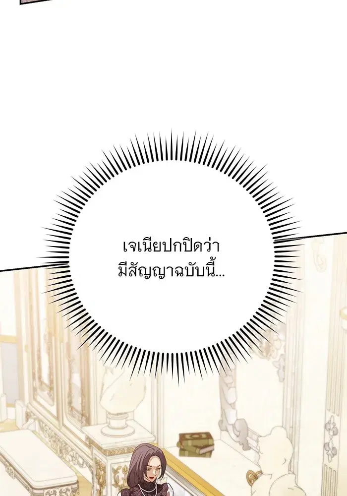 To My Husband’s Mistress ตอนที่ 53 — หน้า 17 จาก 113