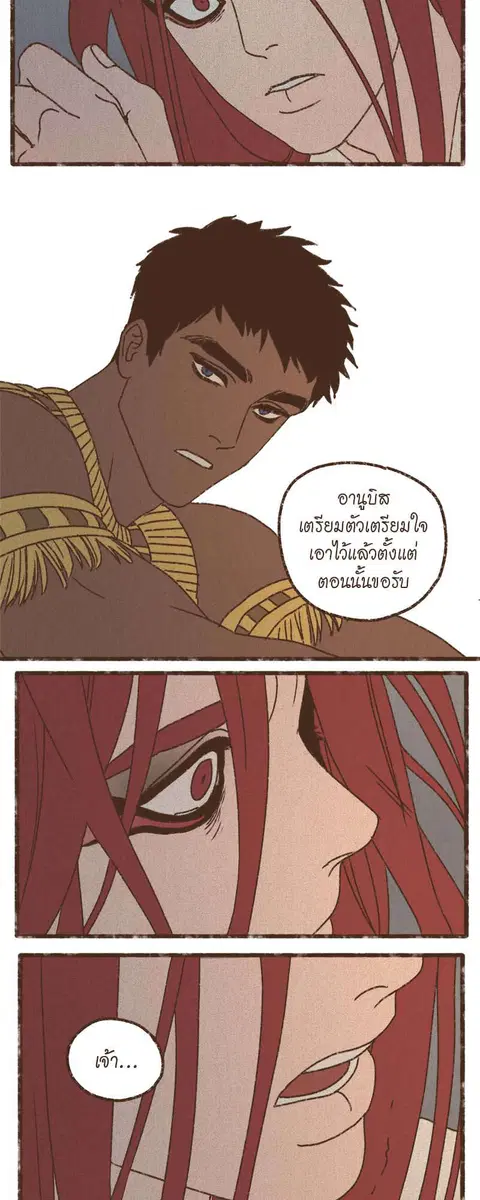 ENNEAD ตอนที่ 68 — หน้า 24 จาก 31