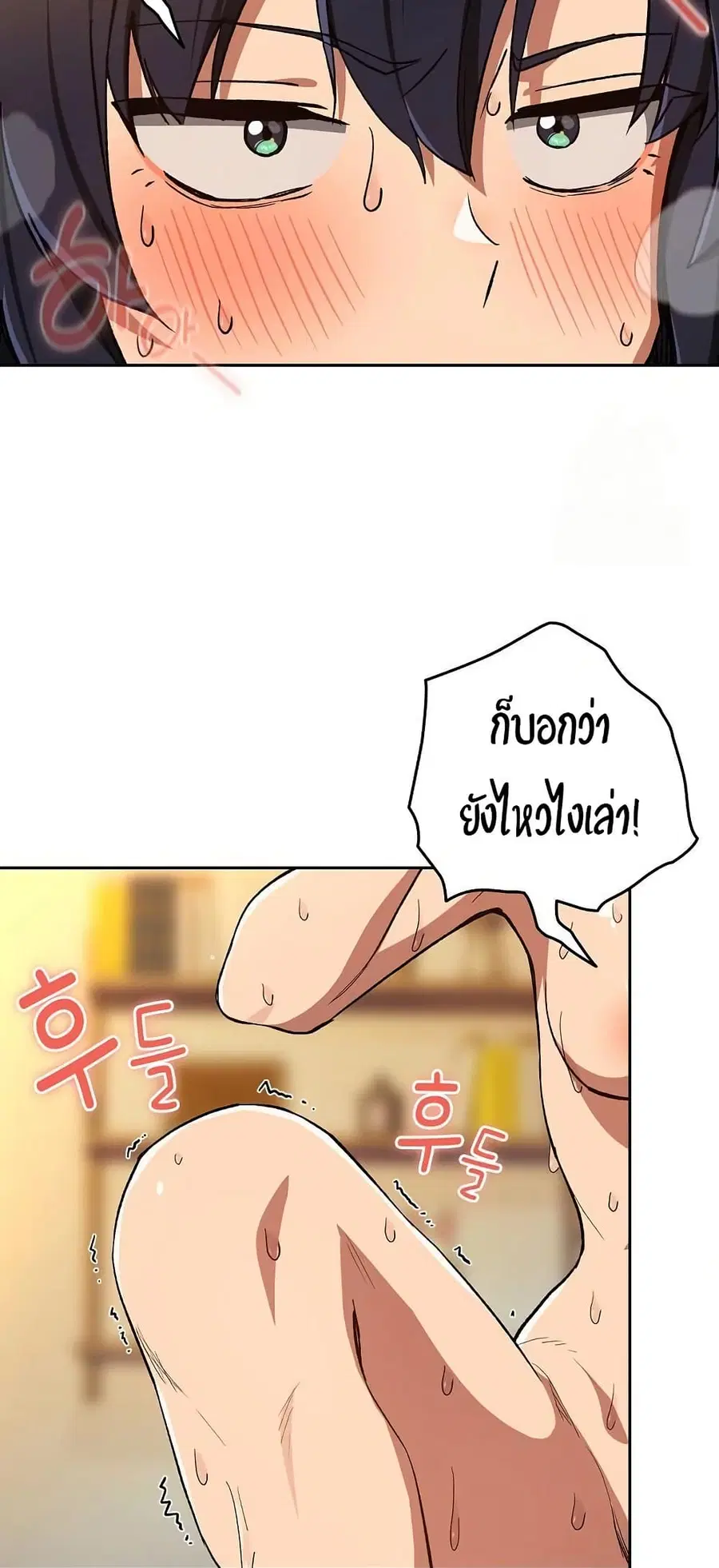 After Work Love Affairs ตอนที่ 102 — หน้า 12 จาก 52