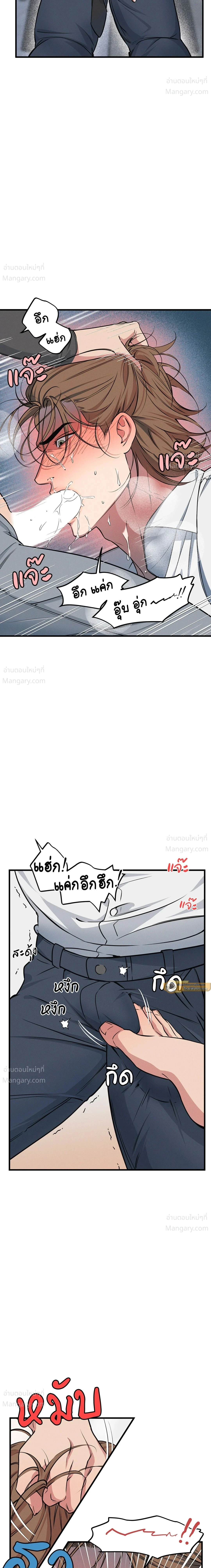 Full Volume ตอนที่ 122 — หน้า 14 จาก 17