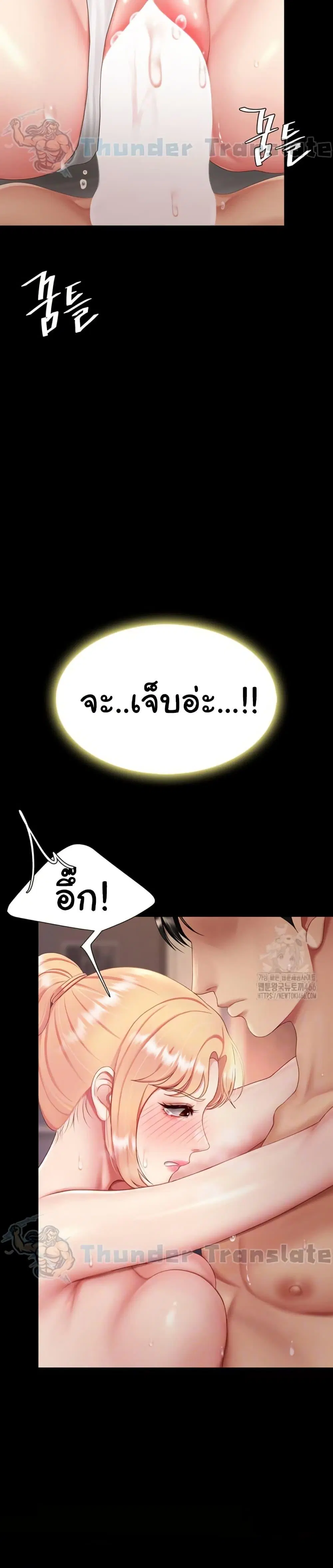Go Ahead Mom ตอนที่ 81 — หน้า 8 จาก 51