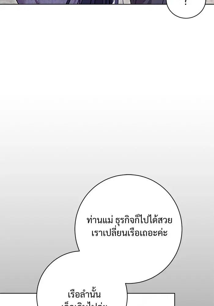 To My Husband’s Mistress ตอนที่ 9 — หน้า 103 จาก 110