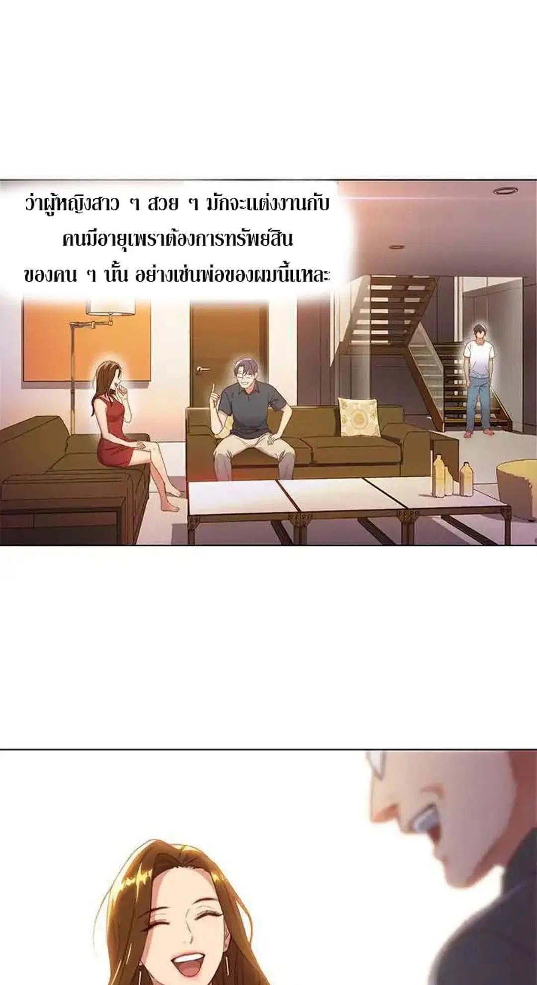 Stepmother Friends ตอนที่ 1 — หน้า 31 จาก 80